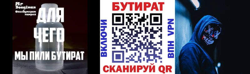 Купить закладки  Светлоград  Бутират буратино 