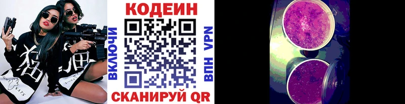 Купить  Светлоград  Кодеин напиток Lean (лин) 