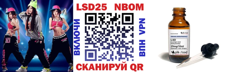 Марки 25I-NBOMe 1500мкг  Купить закладки  Светлоград 